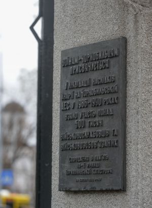 Голова Верховної Ради України Дмитро Разумков взяв участь у церемонії покладання квітів до пам'ятного знаку 