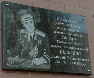 Урочисте відкриття меморіальної дошки з нагоди Дня Перемоги над нацизмом у Другій Світовій війні на будинку, в якому мешкав видатний бойовий льотчик генерал-лейтенант авіації А.К. Недбайло 