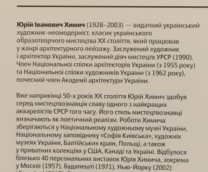 Голова Верховної Ради України Дмитро Разумков взяв участь у відкритті виставки творів Юрія Химича з Кримського циклу до Дня вшанування пам’яті жертв депортації кримськотатарського народу