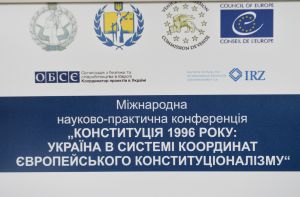  Голова Верховної Ради України Дмитро Разумков взяв участь у Міжнародній науково-практичній конференції «Конституція 1996: Україна в системі координат європейського конституціоналізму»