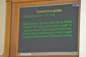 Прийнято Закон 