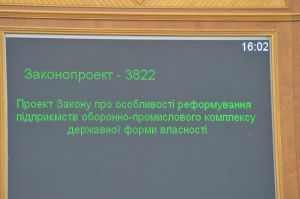 Позачергове пленарне засідання Верховної Ради України 13 липня.   