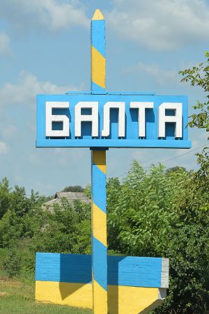 
Робоча поїздка Голови Верховної Ради України Дмитра РАЗУМКОВА до Миколаївської та Одеської областей.

Переїзд до Балтської міської територіальної громади Одеської області.

