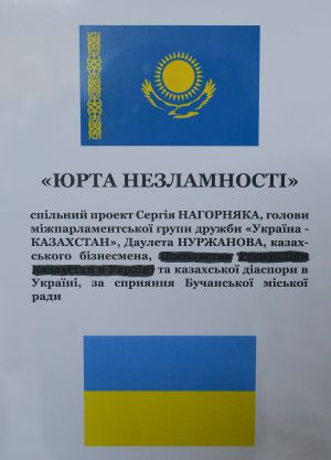 У місті Буча Київської області один з 