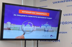 Пресконференція «Антирейтинг прозорості Комітетів Верховної Ради». 